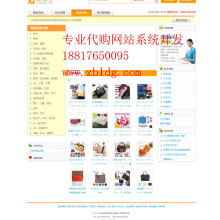 上海紫博蓝网络科技公司总部 供应产品