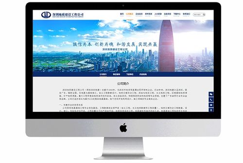 科筑信息2021年精品网站及平台开发系列展示 6 深圳地建