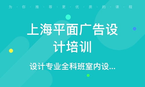 上海网页设计培训班 上海网页设计培训辅导班 培训班排名