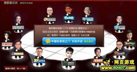 页游产业联盟价值显现 平台携上亿资金峰会甄选产品