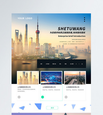 企业UI设计网页web界面