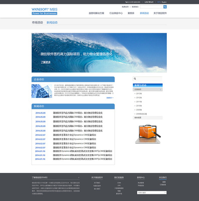 上海微创软件股份官网设计|企业官网|网页|呆厶 - 原创设计作品 